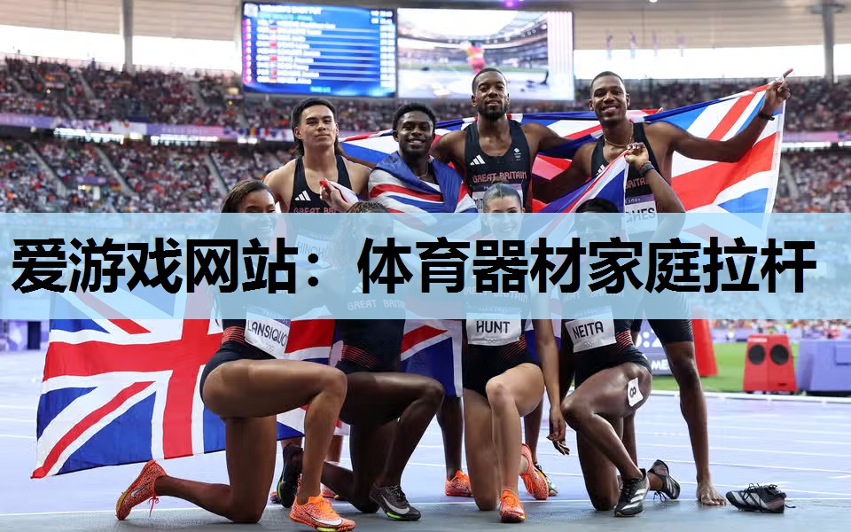 体育器材家庭拉杆 体育器材家庭拉杆